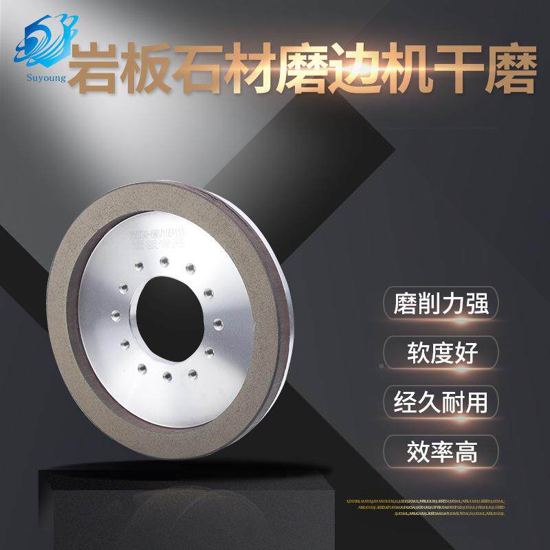 苏石扬厂家直供VAD树金刚脂干磨边轮岩板石材磨机干磨/水磨可
