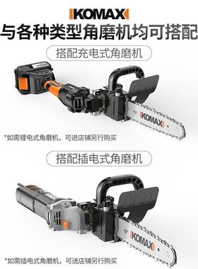 柴角工磨机改装链锯家用锯电锯木多功能小型迷75467你手电持切割