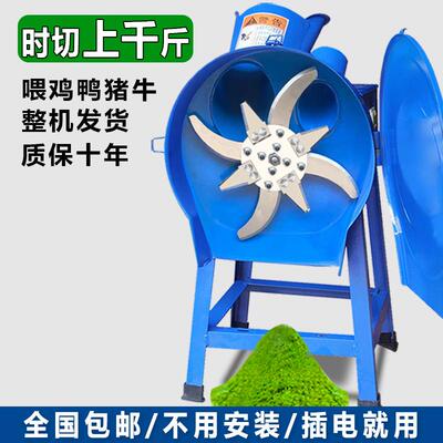 小型家用牛FRO羊草碎鸡鸭养殖切草机铡草机动碎机粉不锈钢打电猪