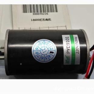 200G 原Deli打孔电机PYYD9101升降电P机PYS装 7PY 820无品牌