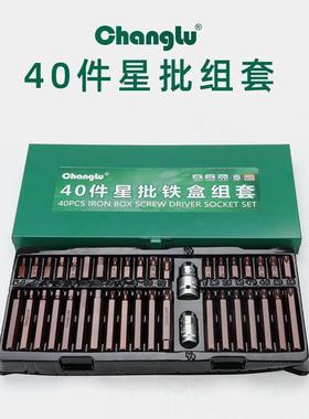 鹿旋具套筒批头装40件批星组合压批组套套内六角扳手102140汽长修