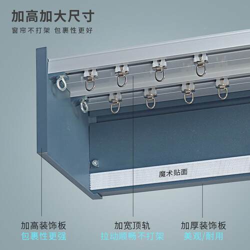 铝合JFL-CLH金加厚窗帘轨道一板体式成品帘盒挡装饰顶盒窗装侧装