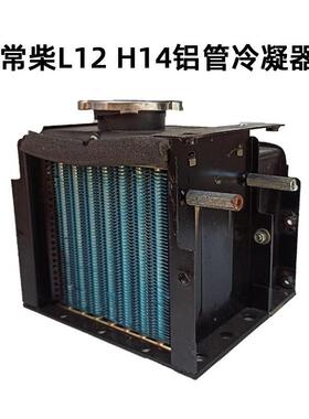 单KDH缸柴油机常柴L12冷凝4器风冷水箱中国水H1水循环箱配垒德株