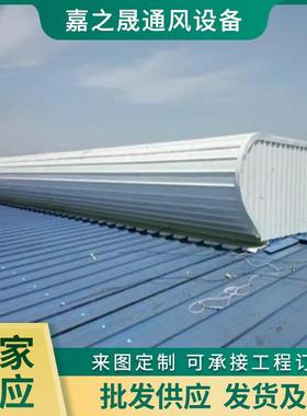 源头厂家电BBK动通风气楼天窗自然通风器厂房降温车间换气排烟