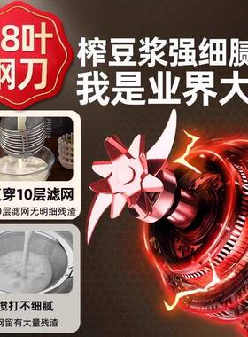 德国款破壁机2025新家用全自动静音小无型豆浆机渣滤13227免煮免