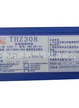 焊条THZ0无品牌/8纯镍铸铁焊大条EZNi-31电焊桥条ENi-C铸铁焊条