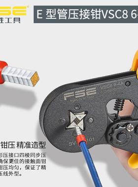 0FSE华胜VSC86-4四边形欧管式形端子GJC压线钳压接工具.0A8-10平