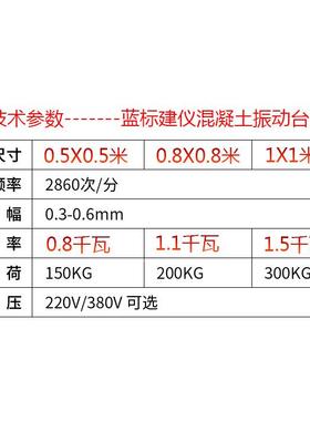 混振凝土振动台动测试试块台振动台震动台水泥凝混土85201砼振动