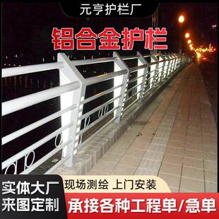 厂桥家铝合金护栏河道景观桥护合栏铝金梁防撞YH护栏梁栈桥防护栏