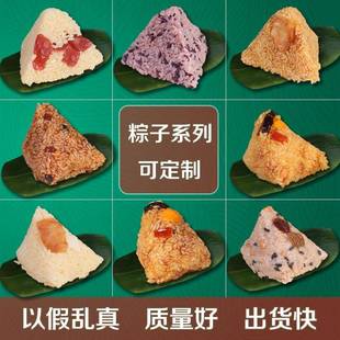 仿立蒸体展假塑料真肉咸粽子模型道具裹粽样品BGB超市商场示