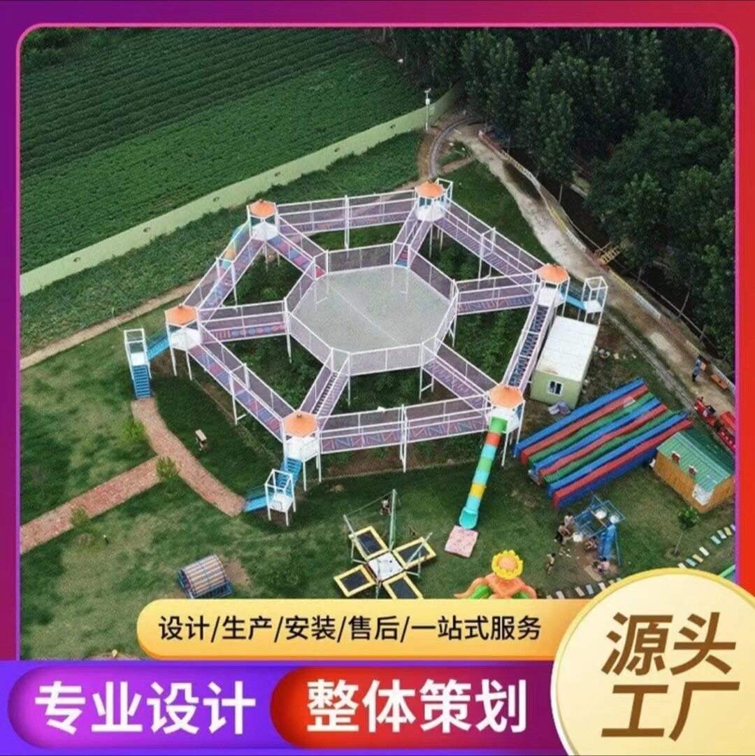 六角绳网蹦床户外新型矩阵闯关绳网亲子互动拓展无动力游乐设备厂