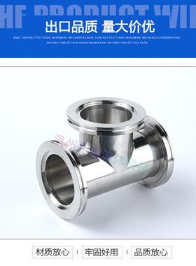 ISO等径三通LSF6钢3卡钳80扣100兰法160快装US不82484锈304非标接