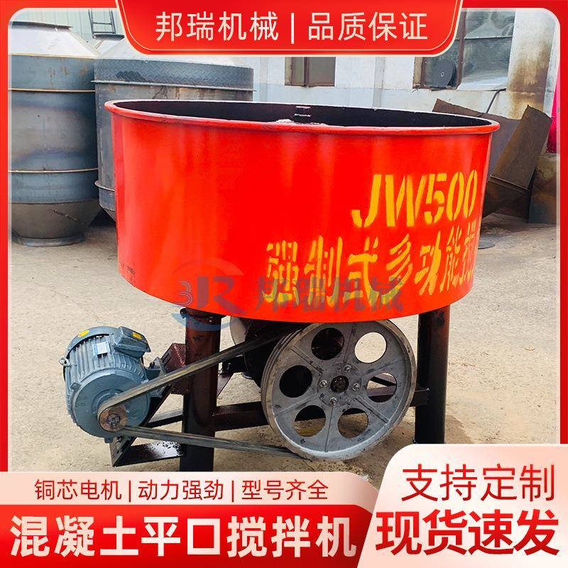 NED平口搅拌机五立方混凝储存罐土建工砂浆地细石筑混凝土平口搅