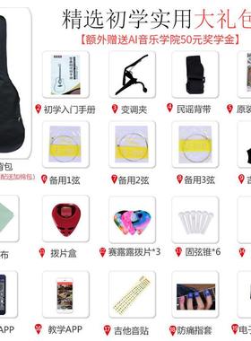 X寸SY41单23335人板民谣吉他初学者38寸木吉他手入门成吉它学新生