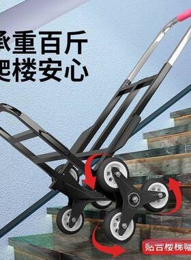 楼爬梯搬运车搬叠重物上RY4DMHc3下楼行李手拉车便携用可折家小拉