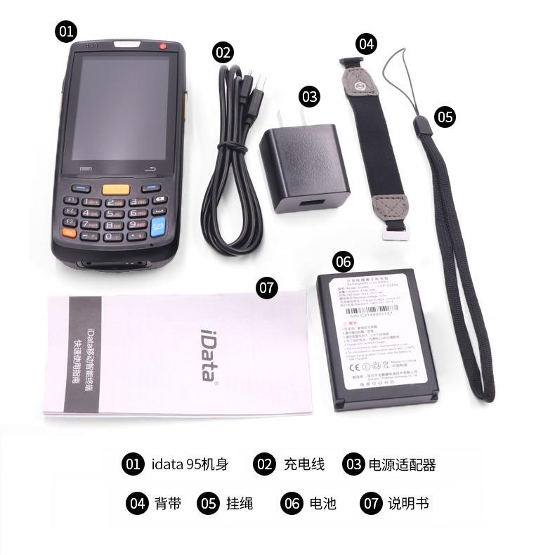 idataK3S/95S/W/WP95WRO/i3数据集采器pda手持端极P兔聚水潭终旺