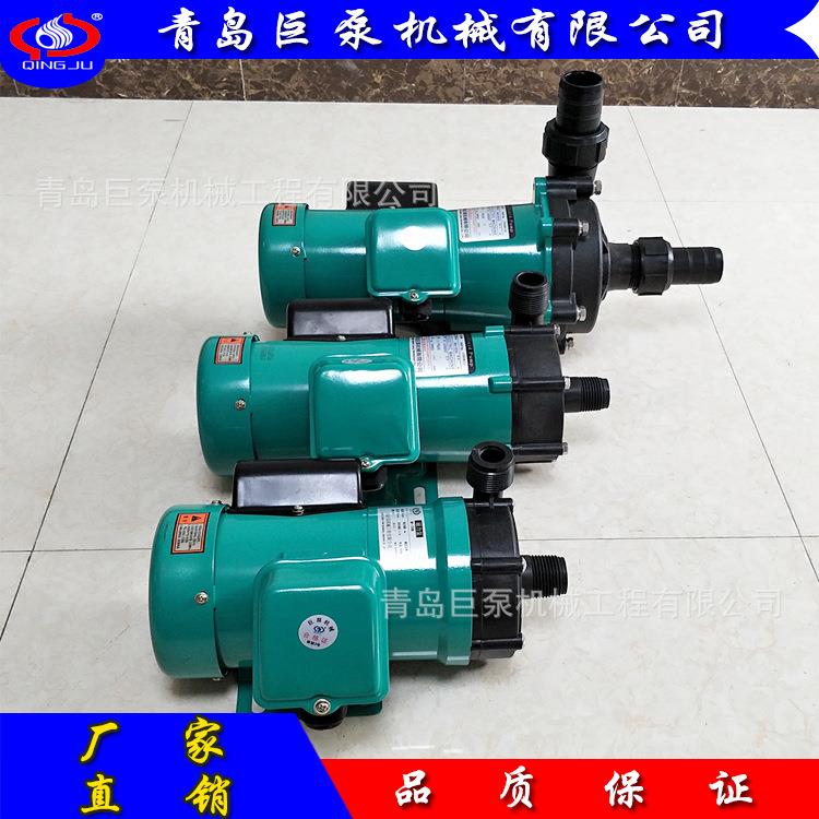 MP-41耐蚀磁腐泵山东磁力泵力（0青岛厂CUB家直销）