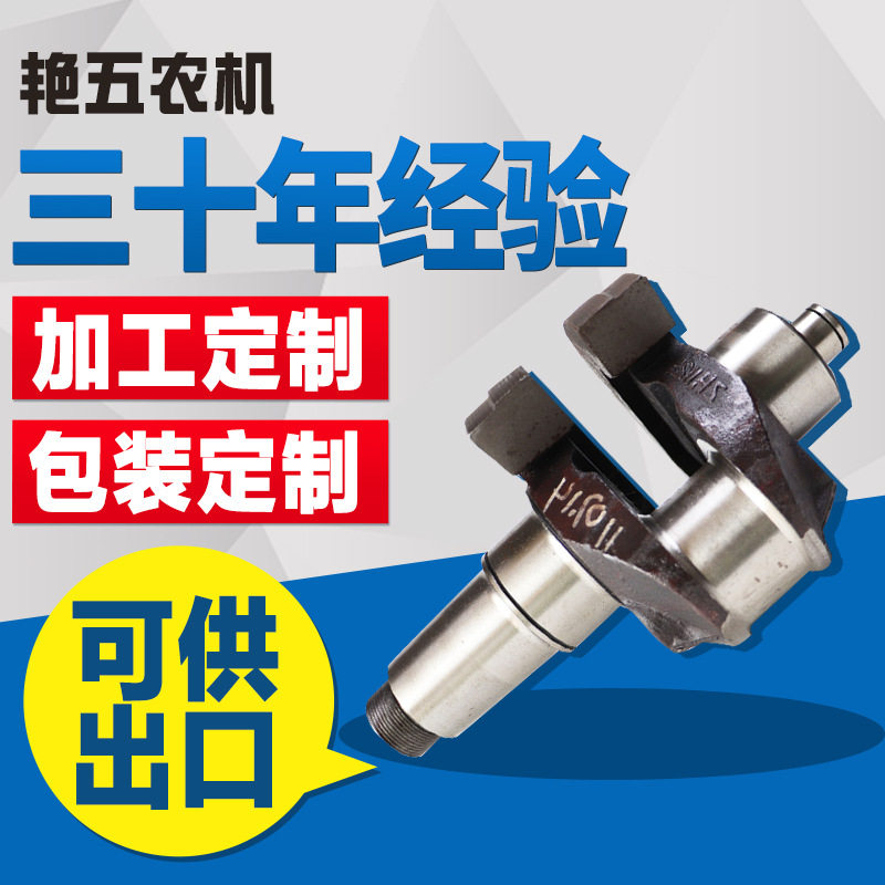 艳五农机单缸柴油机配件时风曲轴SF1105Q/24/200L