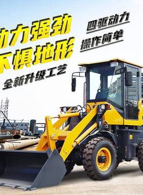 小型装载机四驱铲车机20型工程946装粮CYJ958农用抓草铲抓木20型