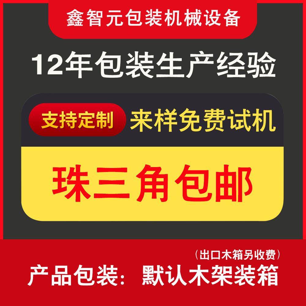 全自动L型封切机盒子收缩机纸盒热收缩包装机自动套膜小型封口机