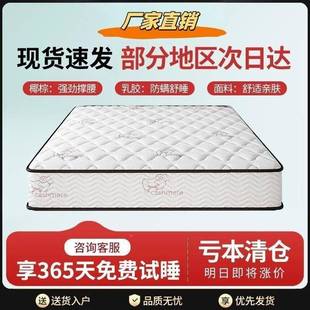 席梦思床硬垫弹簧20cm软垫乳UXF胶18.1米.5m家用软两用椰棕硬垫床