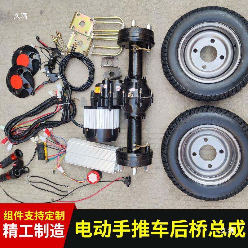电动手推车后电工桥地推车平板盘车配件总成低速thlo%j#s后桥电机