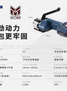 动手持电动机打包PFW工具便携充电式打包机塑钢带自带打器木箱捆