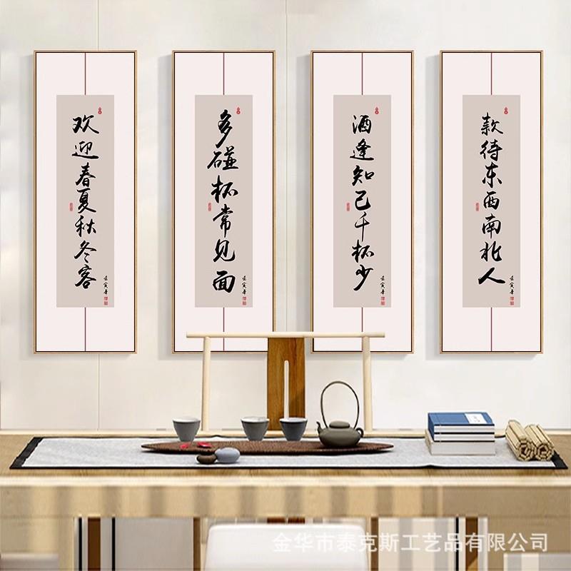 餐馆GNL装画酒馆餐厅饭店墙面挂壁画饰新中式现代简约画化酒文字