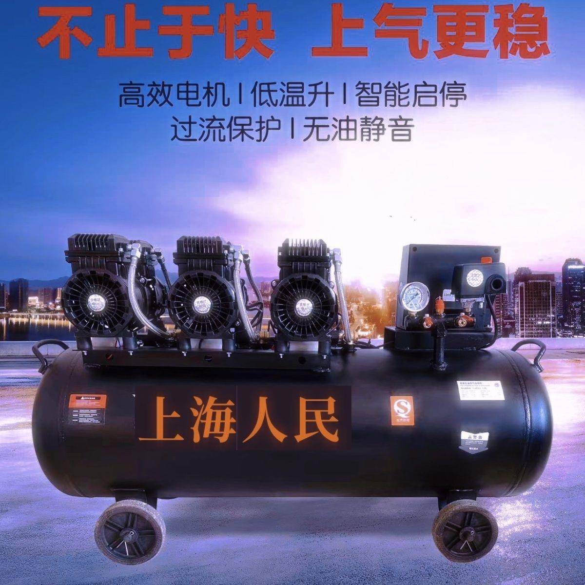 海上1500-30L民人无油静空压机1600瓦无声气泵超音静音新款便携式