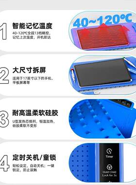 手维便修加热拆屏垫17寸手机平板屏幕拆屏恒携温加热机台UJB其他