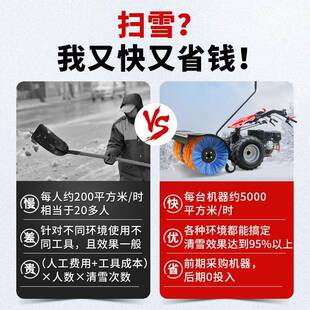 93402扫 小型全齿轮扫雪机物业市环卫三驾合政一铲设雪除雪备驶式