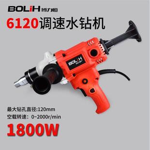 力恒干湿拌两机用手持式台式45轻型水钻钻孔机搅机器博取芯钻