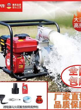 汽油抽水泵汽油率抽水机农用46631浇地灌油大功汽溉油机抽水泵汽