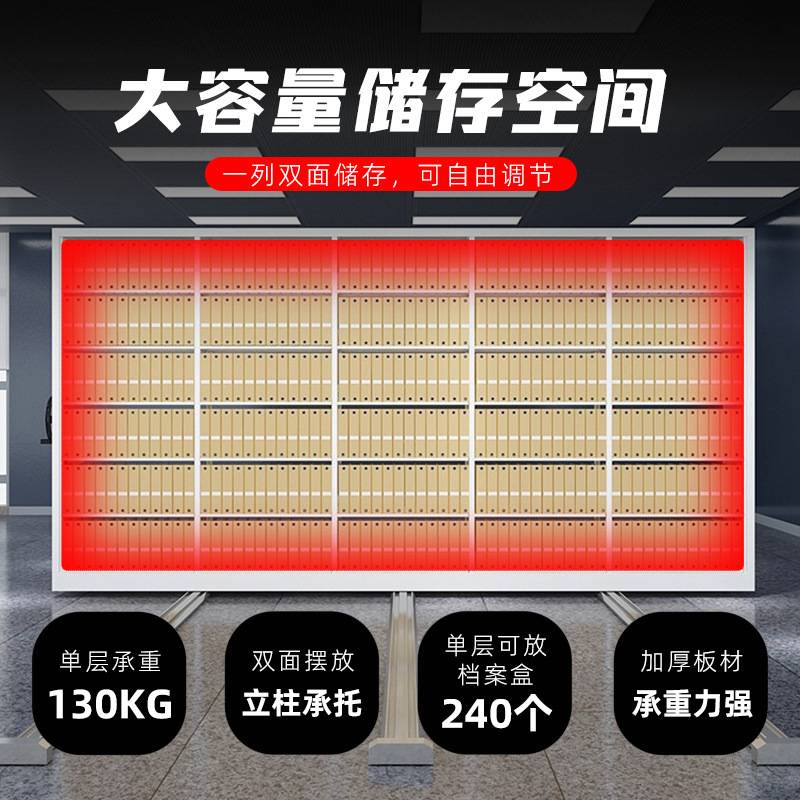 密集架电动钢制手摇智能档案存放架财务凭证柜智能档案柜密集柜