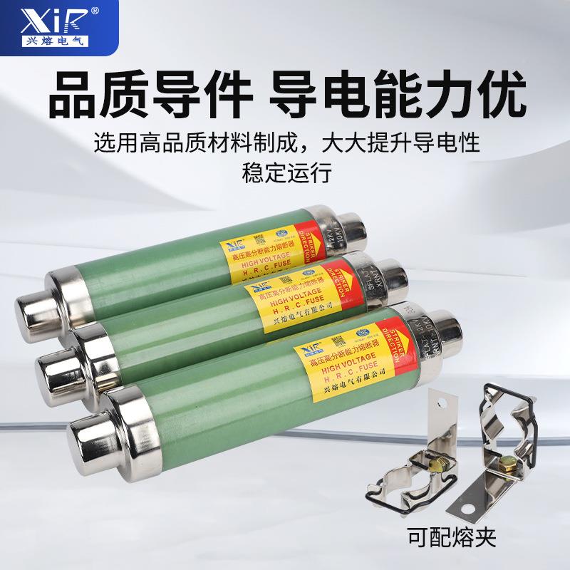 1K0V高压限流1熔断器XRNT-12KV0A20A40A0A653A80A高TOD压熔芯保险