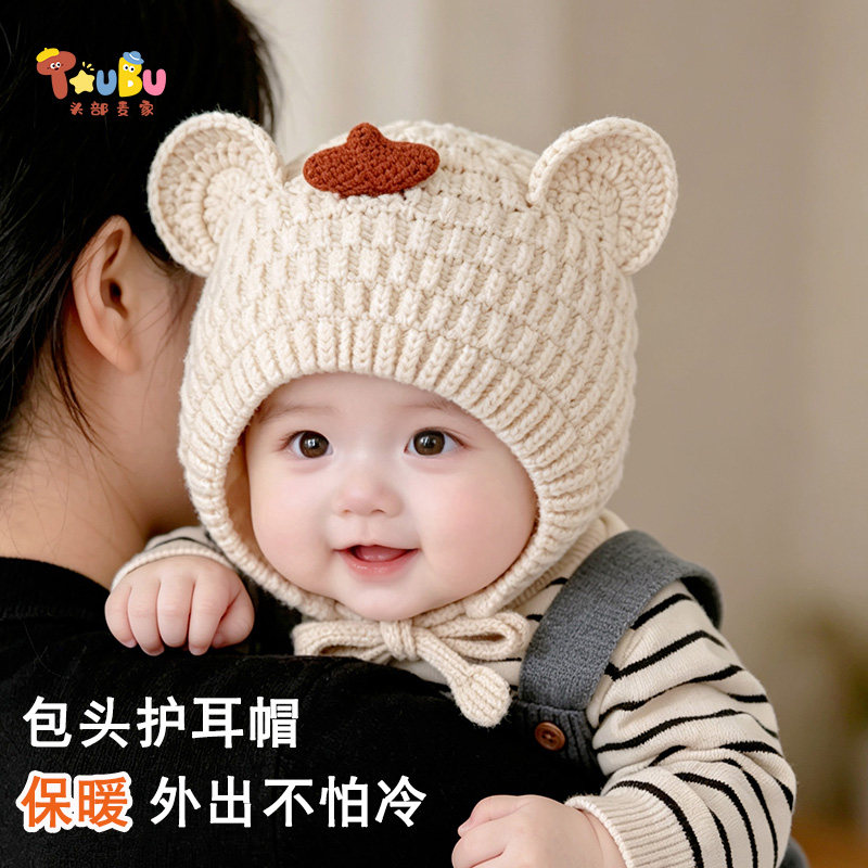 婴儿帽子秋冬舒适百搭卡通熊耳针织护耳帽女婴幼儿保暖防风毛线帽