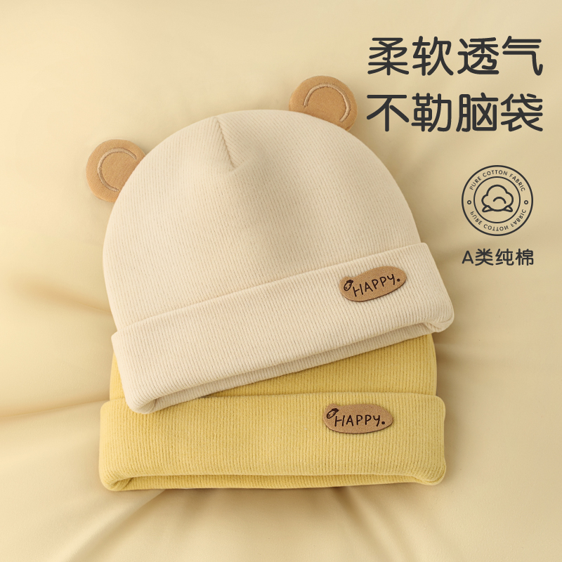 新生儿胎帽秋冬季加厚纯棉a类初生婴儿0-3个月小月龄宝宝帽子超萌