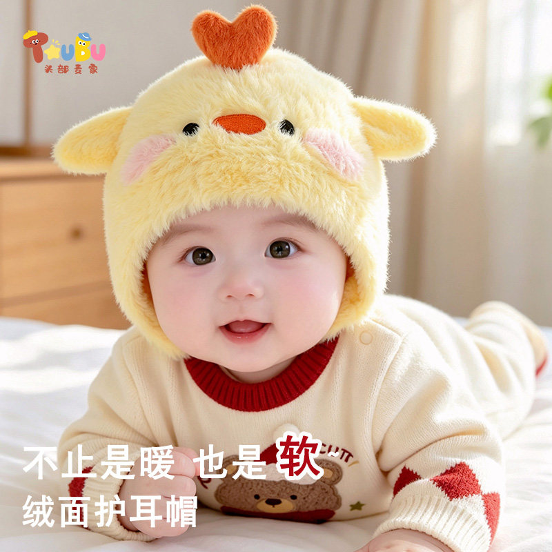 婴儿帽子秋冬宝宝小鸡毛绒帽女可爱超萌护耳包头帽婴儿保暖防风帽