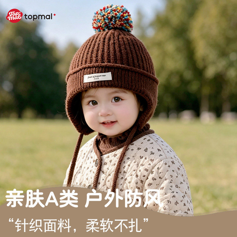 婴儿帽子秋冬季舒适百搭针织护耳帽女小月龄户外保暖防风毛线帽男