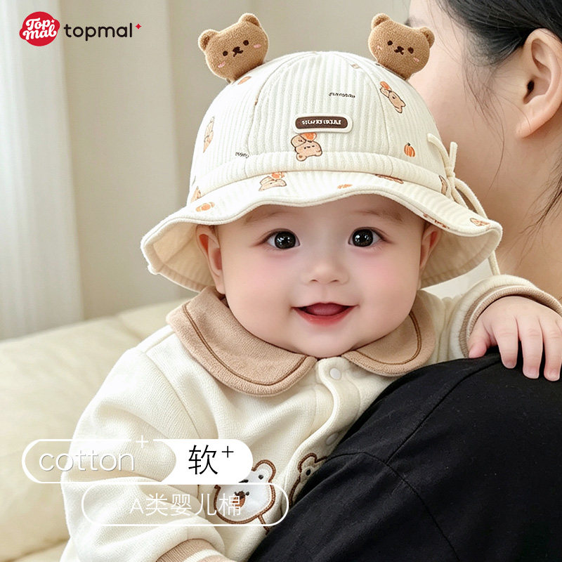 婴儿帽子春秋季卡通可爱动物遮阳帽小月龄户外出行遮阳防晒渔夫帽