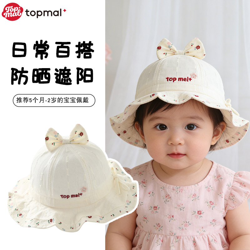 婴儿帽子春秋薄款甜美可爱女童渔夫帽小月龄户外出行防晒遮阳帽