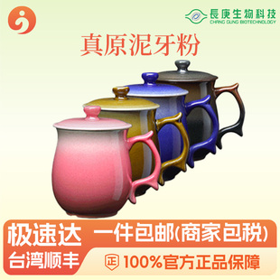 健康能量水杯 杨定一 小分子纳米能量杯陶瓷 长庚生物科技