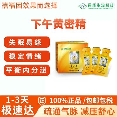 黄密精 帮助睡眠稳定情绪 长庚生物科技 杨定一