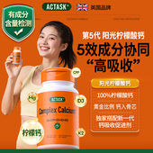 actask有机柠檬酸钙 cpp孕妇成年女性青少年老年补钙片 镁