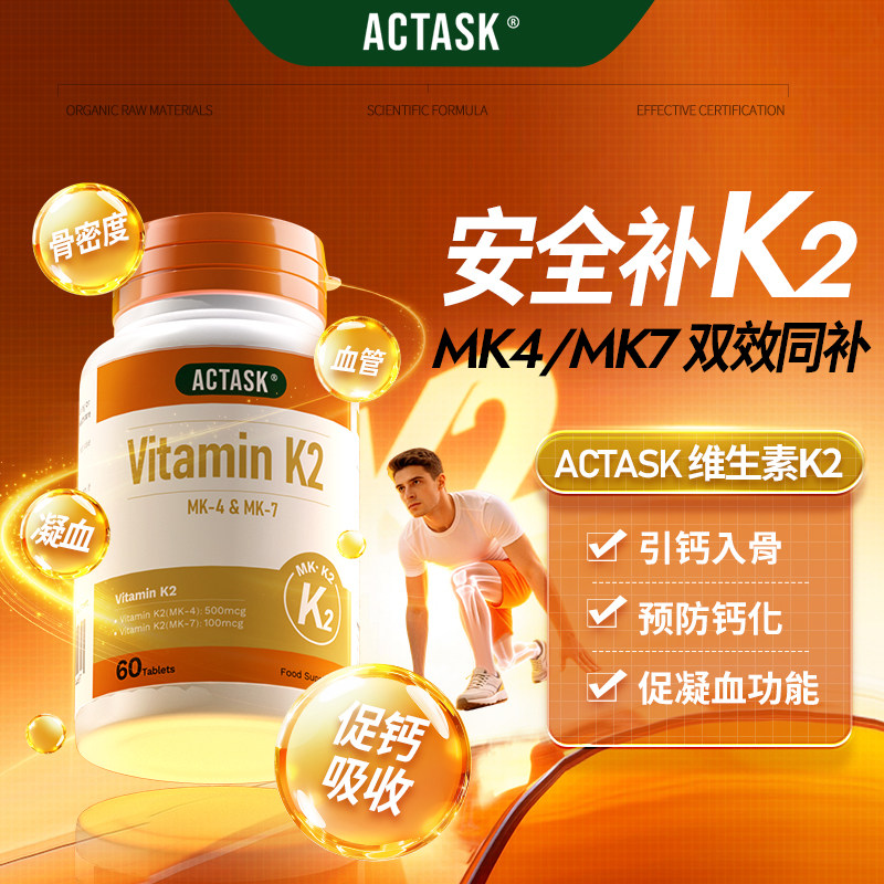 双K2同补引钙入骨预血钙化图片