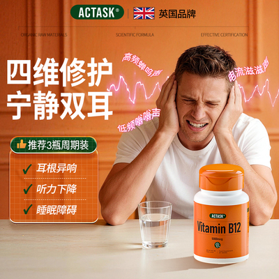 进口甲钴胺+叶酸+VB滋养神经