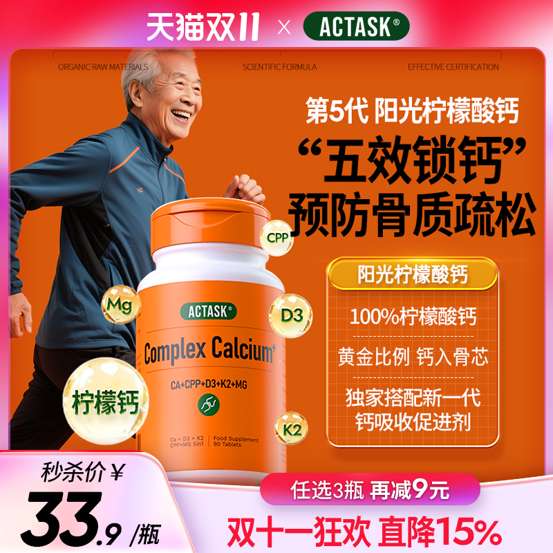 柠檬酸钙+d3+k2+镁预防骨质疏松