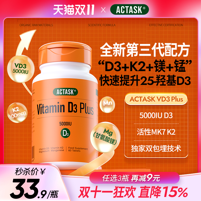 5000iud3+100mcg活性K2+甘氨酸镁