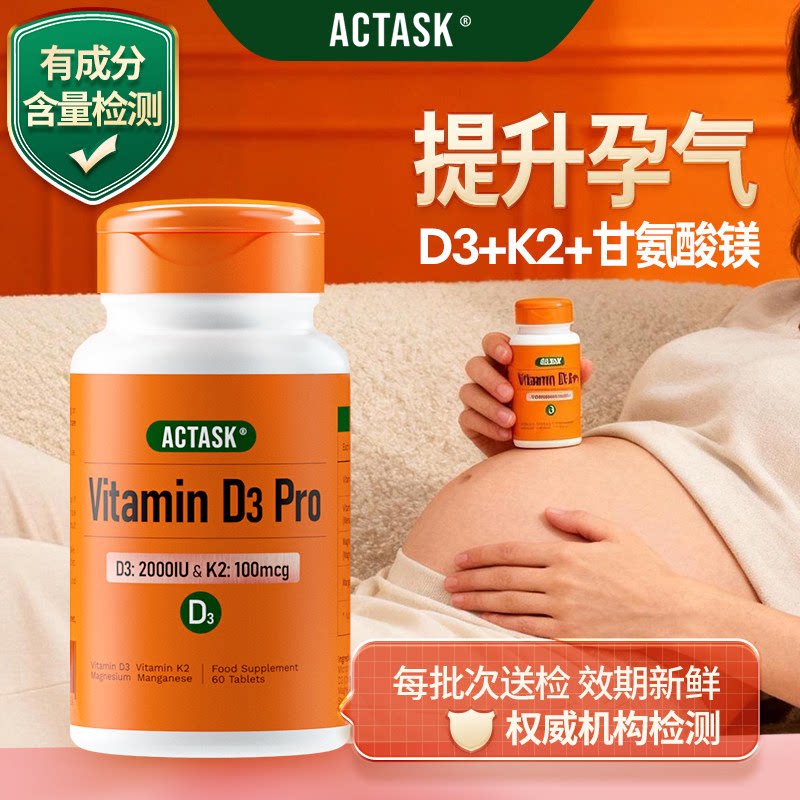 备孕/孕期营养安全补vd2000iu图片