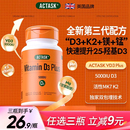 进口Actask维生素D3 甘氨酸镁5000ui活性25羟基VD3孕妇成人